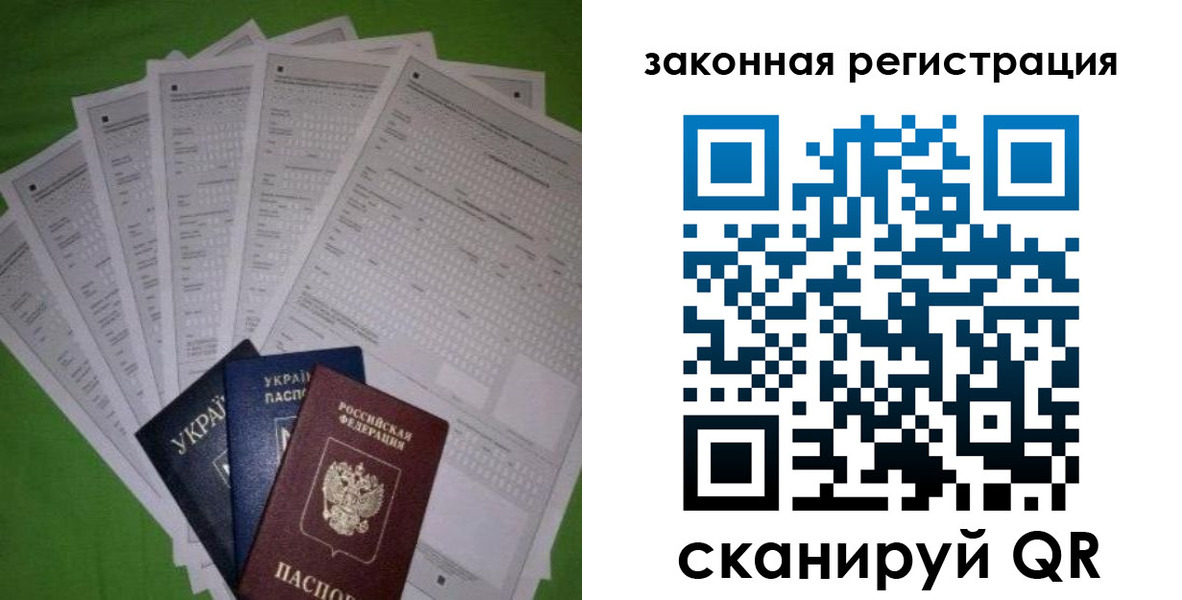временная регистрация для всех в Кургане