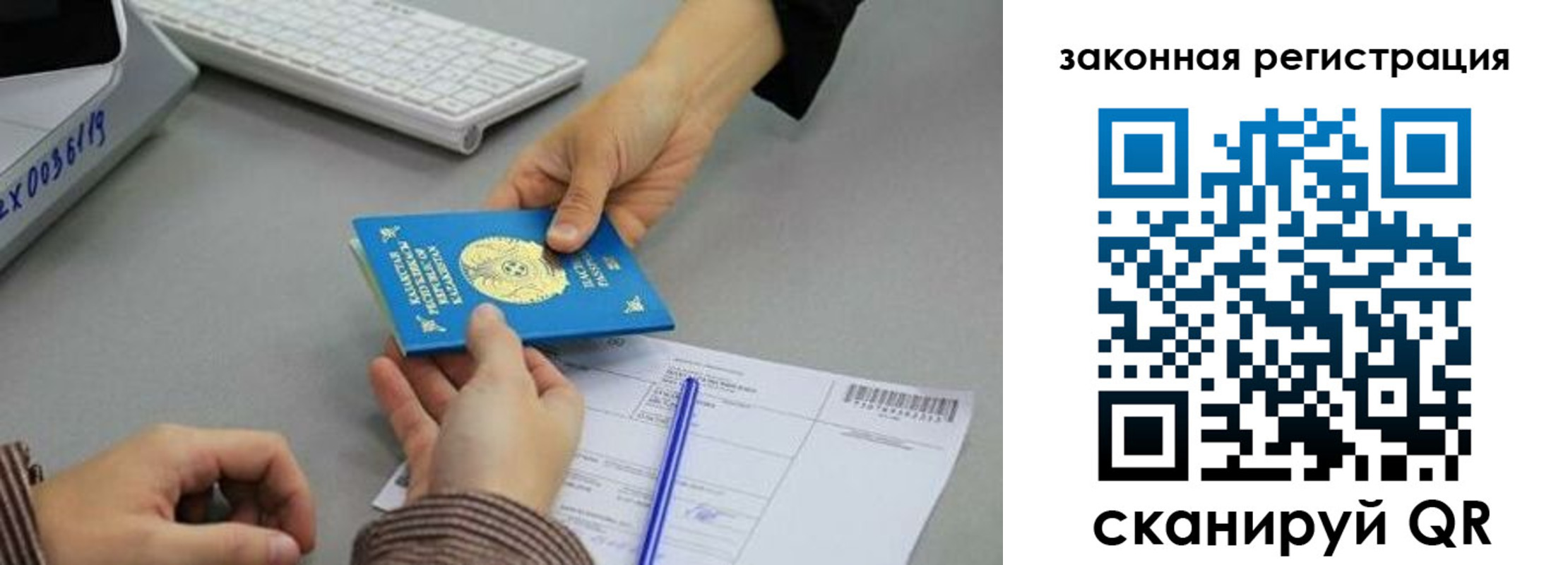 временная регистрация для всех в Кургане