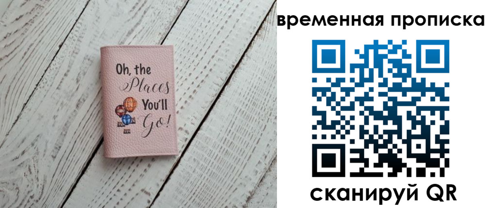 временная регистрация купить в Кургане