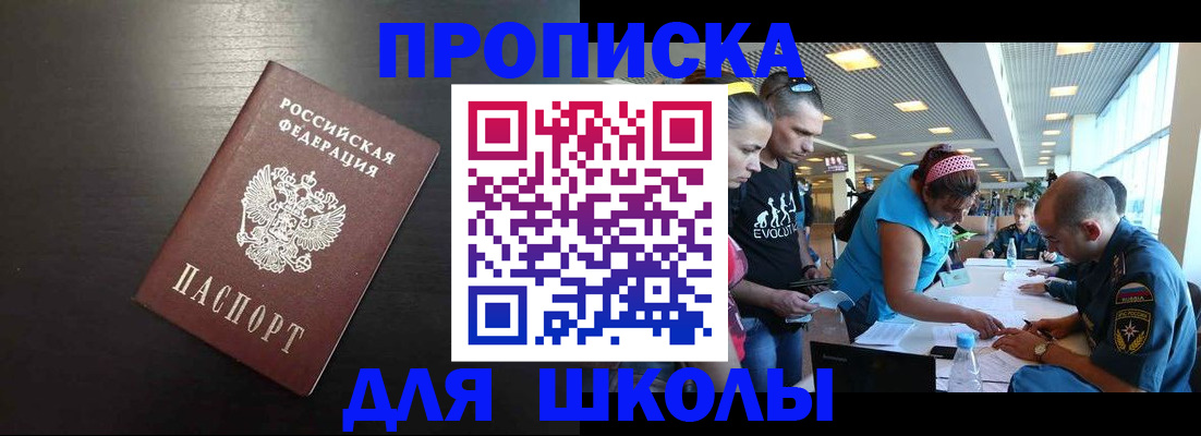 прописка иностранных граждан в Кургане