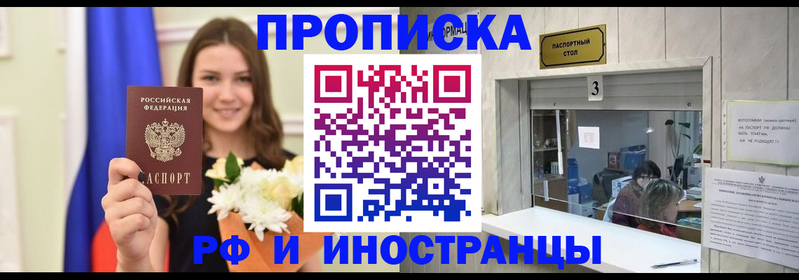 пропишу в квартире в Кургане