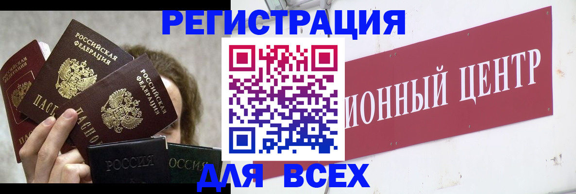 прописка для кредита в Кургане
