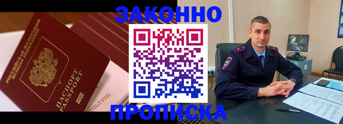 временная регистрация поиск в Кургане