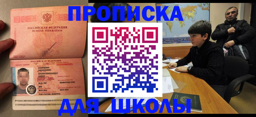 прописка для военкомата в Кургане