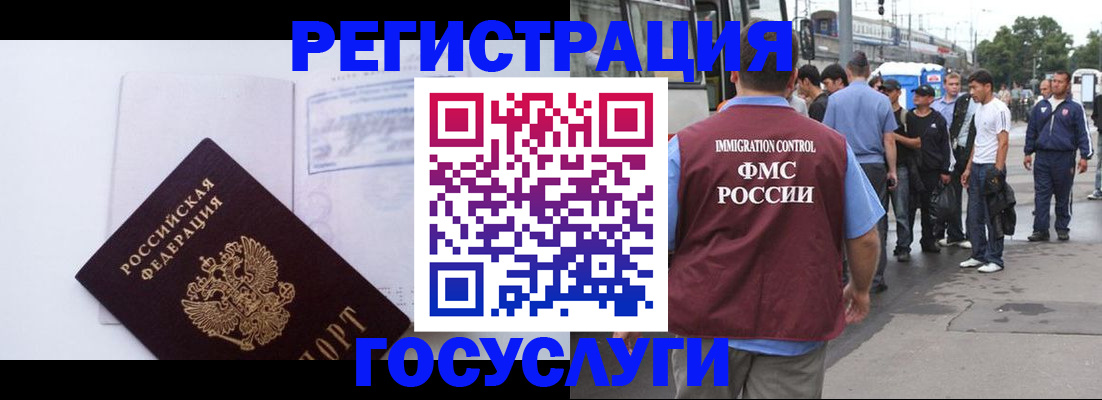 регистрация для дет. сада в Кургане