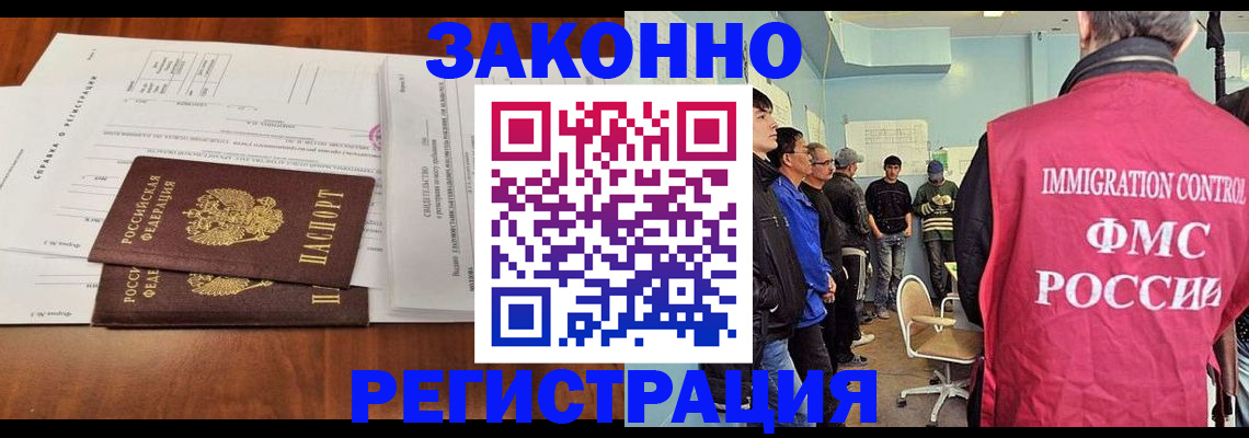 временная регистрация адрес в Кургане