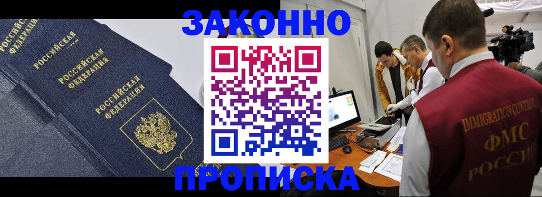 прописка для кредита в Кургане